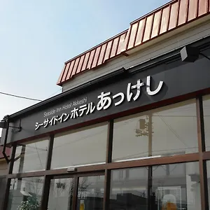 シーサイドインホテルあっけし 厚岸町